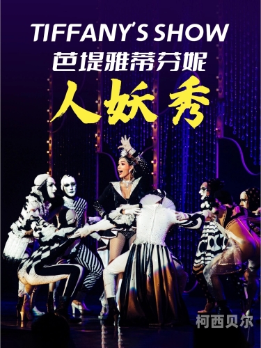 精品人妖AV网站，揭秘网络世界的神秘面纱人妖演唱
