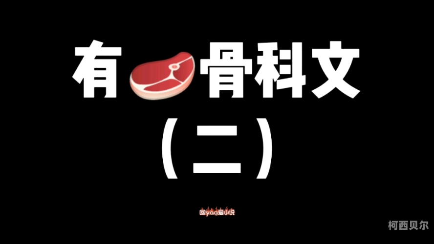 高H之翁熄系列，神秘人物揭秘高H之翁熄系列A片