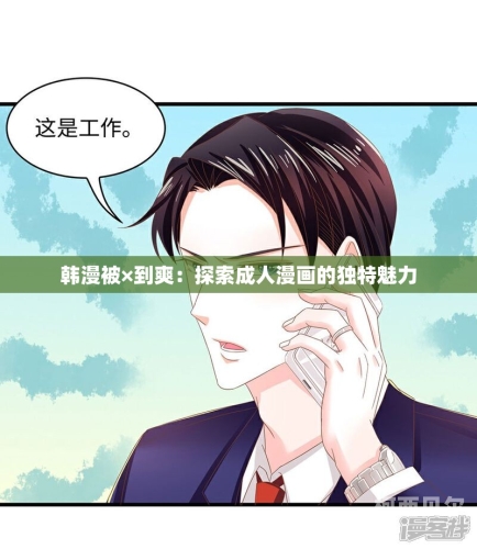 成人性漫画成人性漫画，网络新闻资讯