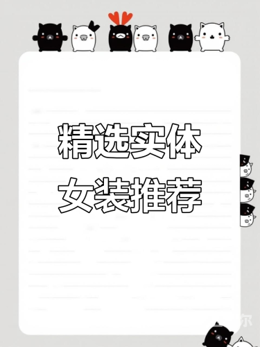 女精品天天193久久，时尚与品质的完美结合
