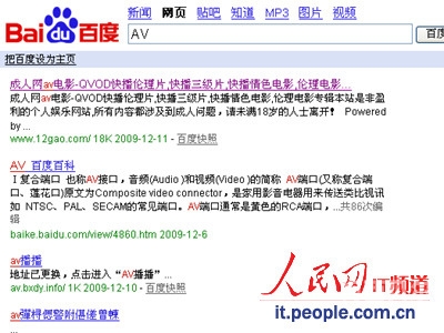 百度搜索收录，AV喷水高清在线观看角色设定