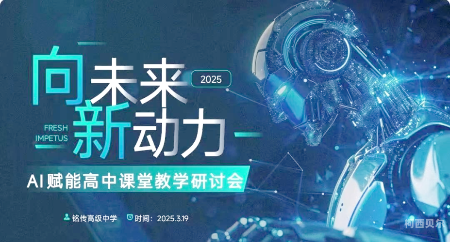AI赋能未来，探索一个全新的时代爱爱阴爱