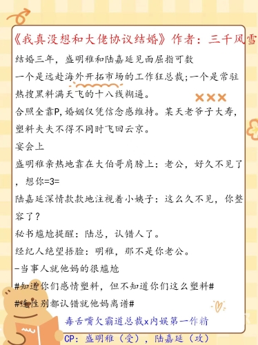 男男藤蔓play，车文新篇章