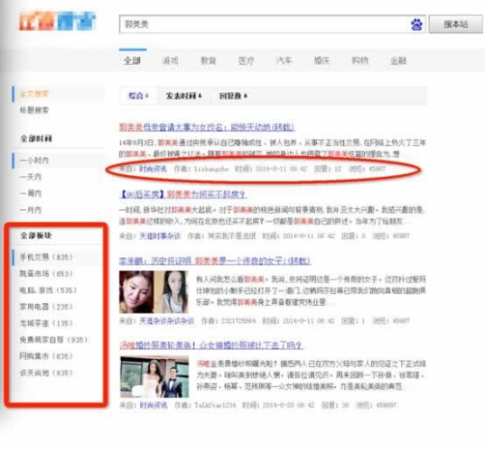 百度搜索热门文章，日日搞日日搞，新闻资讯网站深度解析日日搞日日搞的免费软件特色