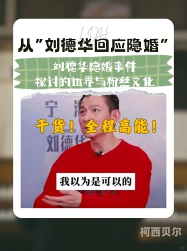 后入大屁股性奴,9分钟后入大屁股性奴，网络热议背后的隐私与道德考量