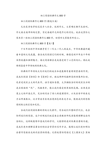 百度搜索热门文章，97涩涩成人